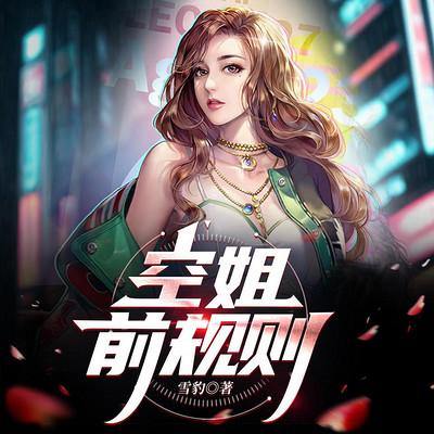 空姐前规则
