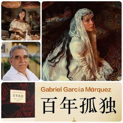 明哥带你读懂《百年孤独》