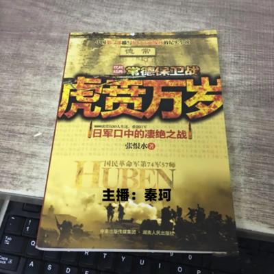 张恨水抗战小说三部曲